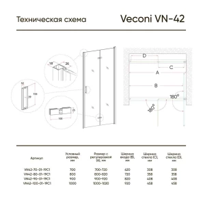 Изображение товара душевая дверь 90 см veconi vianno vn42-90-01-19c1 прозрачное