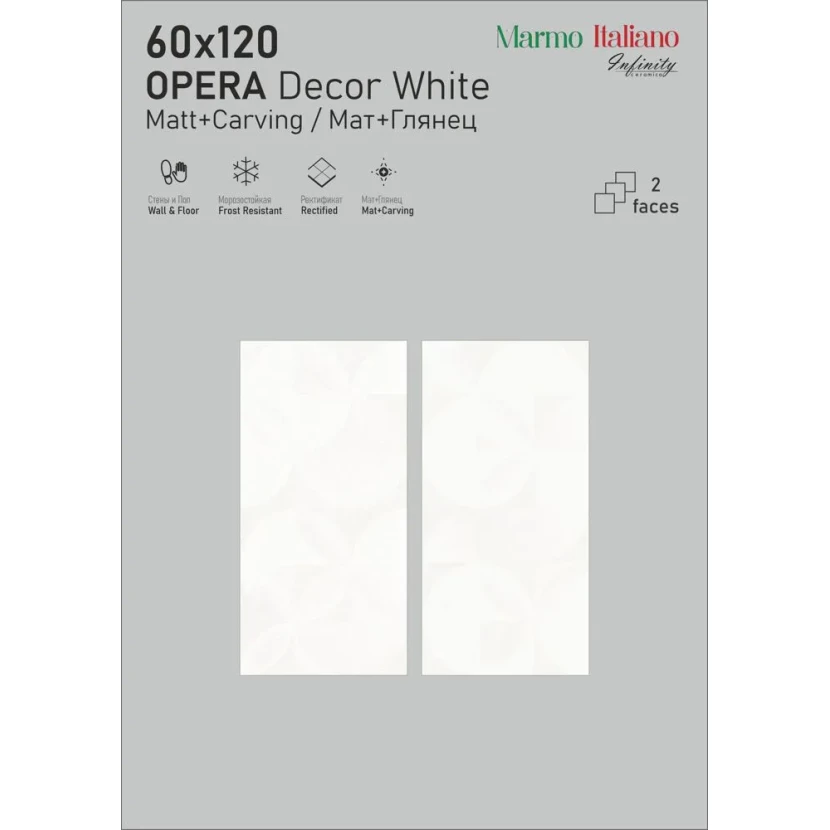 Керамогранит Infinity ceramica Decor White carving 60x120