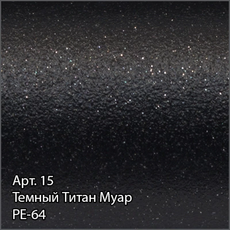 Полотенцесушитель электрический 1500x106 темный титан муар МЭМ правый Сунержа Терция 3.0 15-5845-1511