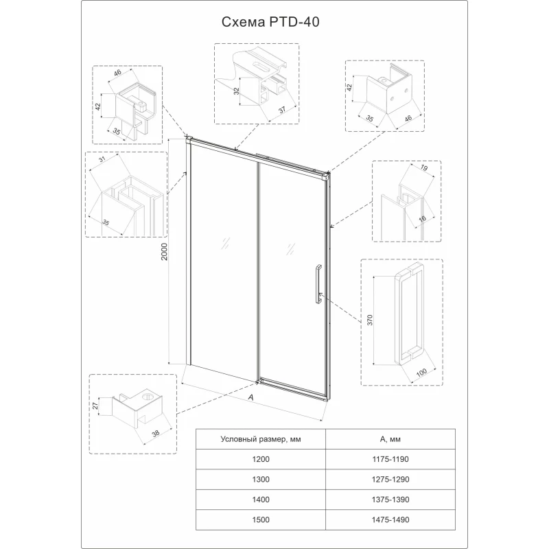 Душевая дверь 129 см Veconi Premium Trento PTD40-B-130-01-C4 прозрачное