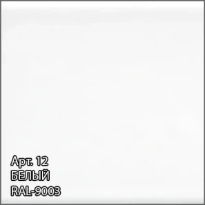 Изображение товара поручень 33,2 см белый глянец сунержа 12-3012-0300