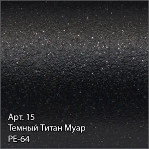 Изображение товара поручень 33,2 см темный титан муар сунержа 15-3012-0300