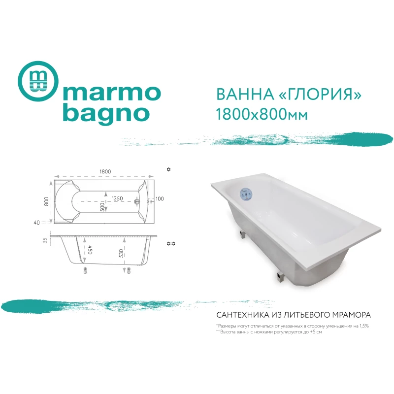 Ванна из литьевого мрамора 180x80 см Marmo Bagno Глория MB-GL180-80