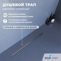 Душевой трап (лоток) RGW SDR-54 79215480-01 80 см, с решеткой, щелевой, хром