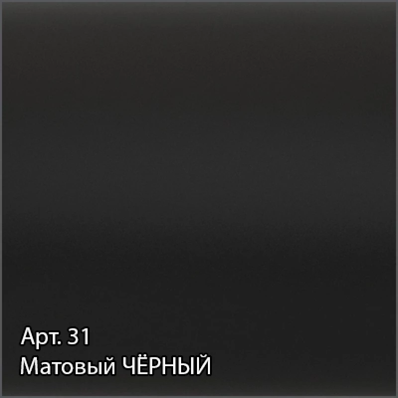 Полотенцедержатель 47,89 см черный матовый Сунержа 31-2003-0500