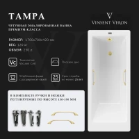 Ванна чугунная Vinsent Veron Tampa VTP1707042H/VH0012MGD 170x70 см, с ручками, белый