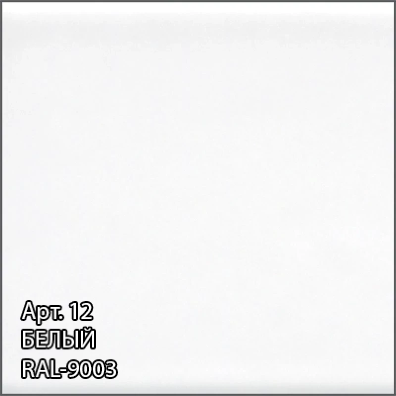 Полотенцесушитель водяной 1200x500 белый глянец Сунержа Аркус 12-0251-1250