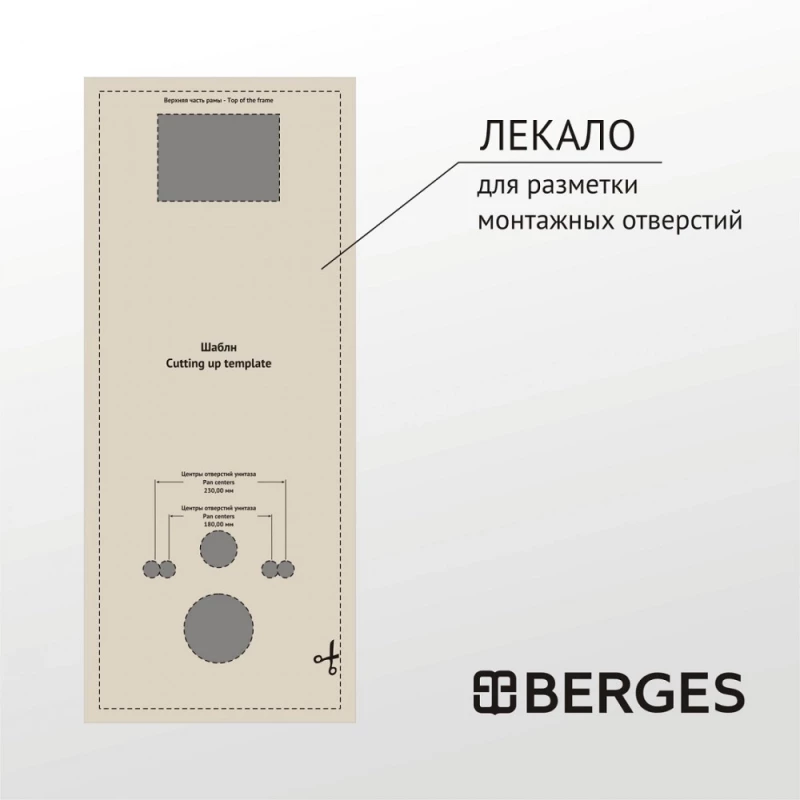 Комплект подвесной унитаз Berges Albit S + система инсталляции Berges Atom Line 410 042443