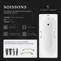 Ванна чугунная Vinsent Veron Soissons VCN1707042H/VH0012GD 170x70 см, с ручками, белый