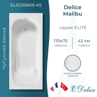 Ванна чугунная Delice Malibu DLR230609-AS 170x75 см, с антискользящим покрытием, белый
