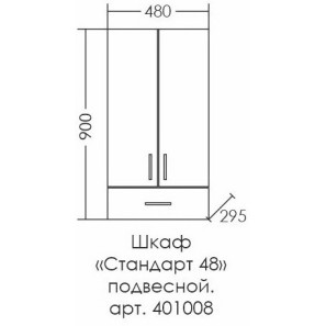 Изображение товара шкаф подвесной белый глянец санта стандарт 401008