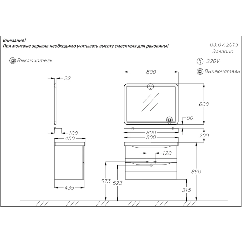 Полка стеклянная 80 см Opadiris Элеганс 00-00000465