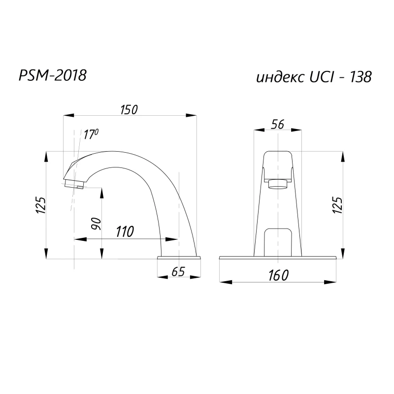 Смеситель для раковины бесконтактный ПСМ-Профсан PSM-2018