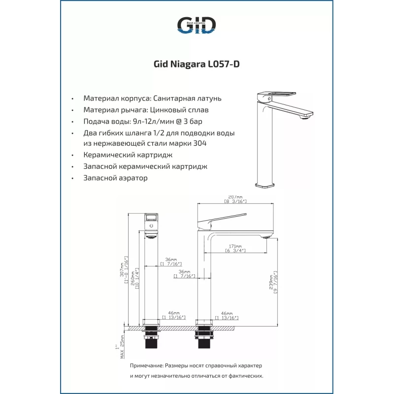 Смеситель для раковины без донного клапана GID Niagara L057-BM-D