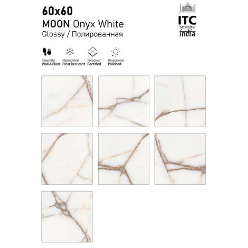 Керамогранит MOON Onyx White Glossy 60х60