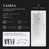Ванна чугунная Vinsent Veron Tampa VTP1707042H/VH0012GM 170x70 см, с ручками, белый