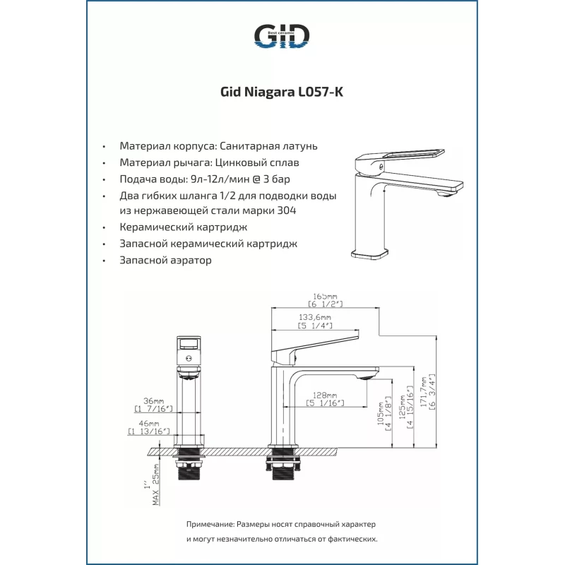 Смеситель для раковины без донного клапана GID Niagara L057-BM-K