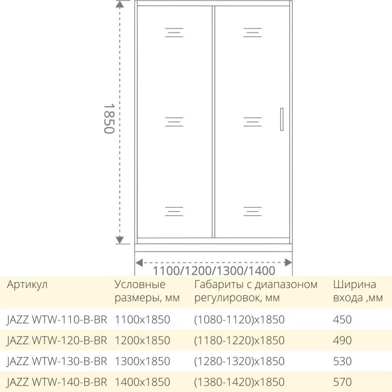 Душевая дверь 130 см Good Door Jazz WTW-130-B-BR тонированное