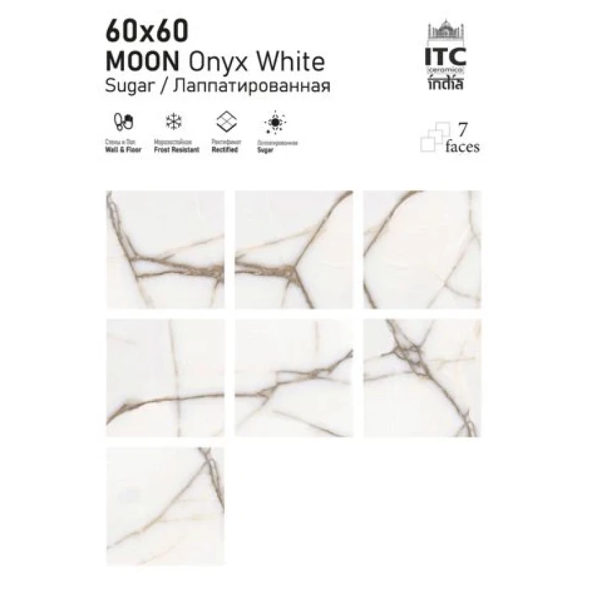 Керамогранит MOON Onyx White Sugar 60х60