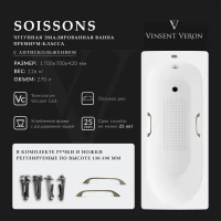 Ванна чугунная Vinsent Veron Soissons VCN1707042H/VH0012BR-AS 170x70 см, с ручками, антискользящим покрытием, белый