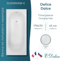 Ванна из литьевого мрамора Delice Dolce DLR330058-G 170x70 см, белый глянец