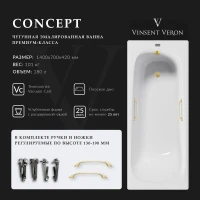 Ванна чугунная Vinsent Veron Concept VCO1407042H/VH0012MGD 140x70 см, с ручками, белый