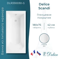 Ванна из литьевого мрамора Delice Scandi DLR330030-G 180x75 см, белый глянец