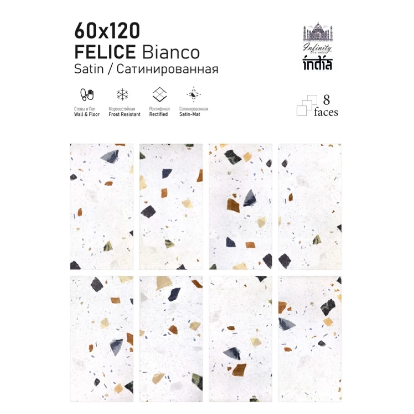 Керамогранит Infinity Ceramica FELICE Bianco Satin 60x120