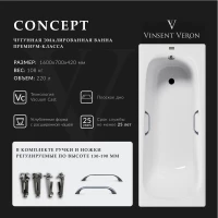 Ванна чугунная Vinsent Veron Concept VCO1607042H/VH0012CH 160x70 см, с ручками, белый