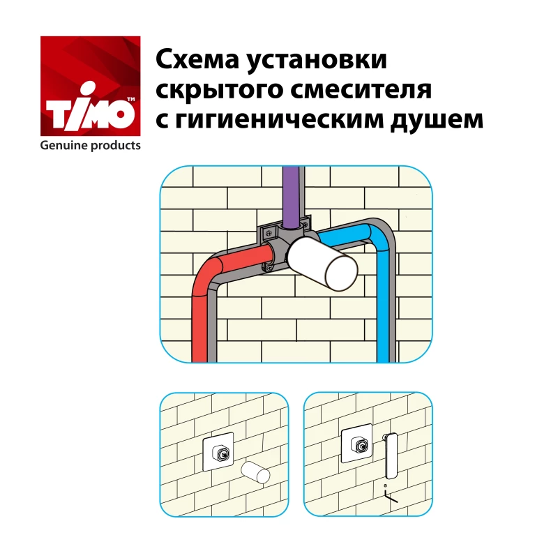 Гигиенический душ Timo Anni 2789/03SM со смесителем, черный матовый