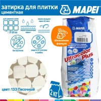 Затирка ULTRACOLOR PLUS №  133/2кг (Песочный)
