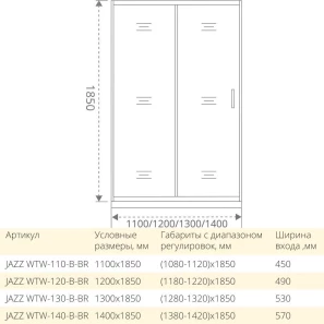 Изображение товара душевая дверь 120 см good door jazz wtw-120-b-br тонированное