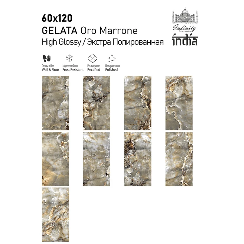 Керамогранит Infinity Ceramica GELATA Oro Marrone High Glossy 60х120