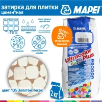 Затирка ULTRACOLOR PLUS №  135/2кг (Золотистый песок)