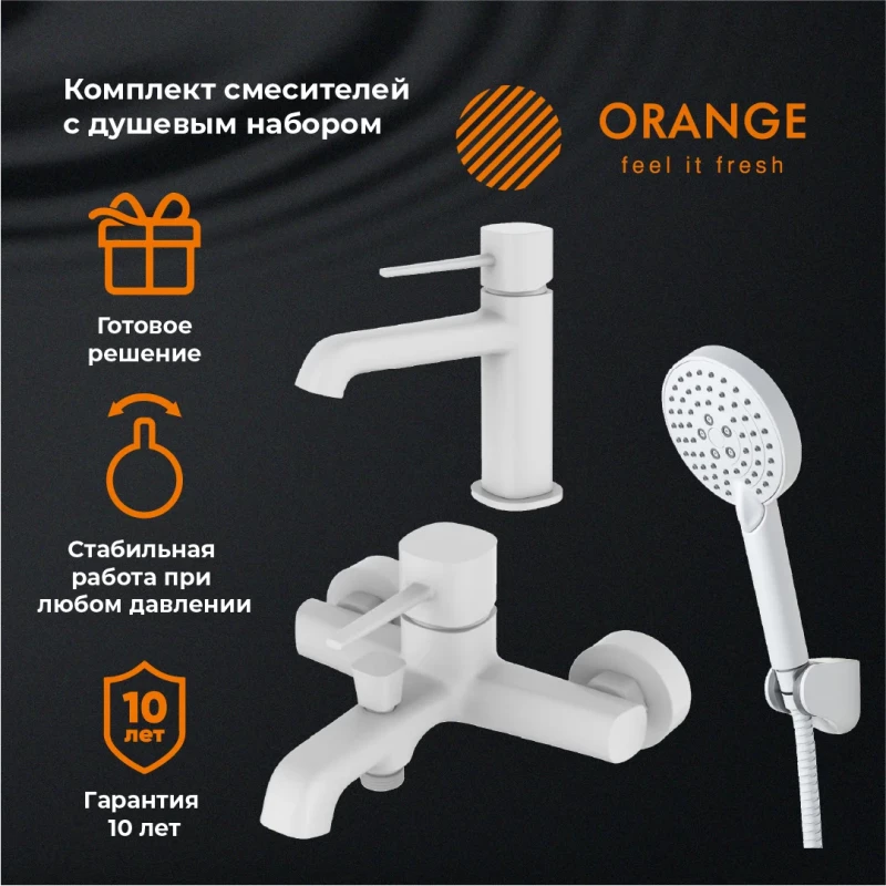 Комплект смесителей Orange Karl M05-311w