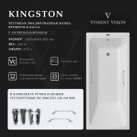 Ванна чугунная Vinsent Veron Kingston VKN1808050H/VH0012NI-AS 180x80 см, с ручками, антискользящим покрытием, белый