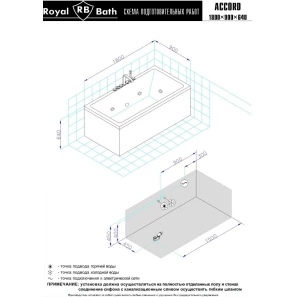 Изображение товара акриловая гидромассажная ванна 180x90 см royal bath accord comfort rb627100co