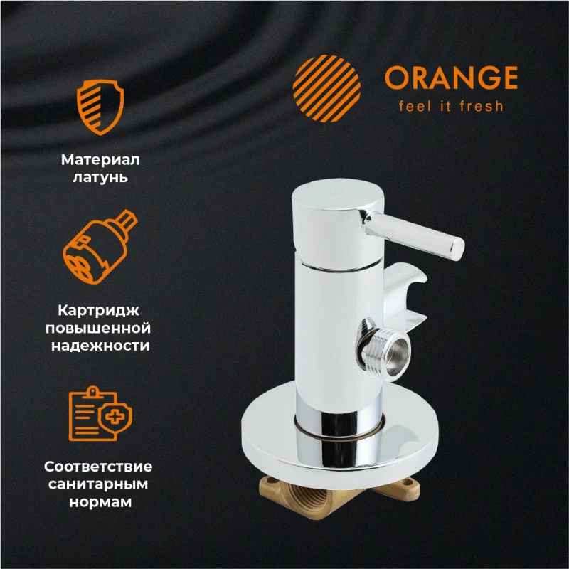 Гигиенический душ Orange Karl M05-888cr со смесителем, хром
