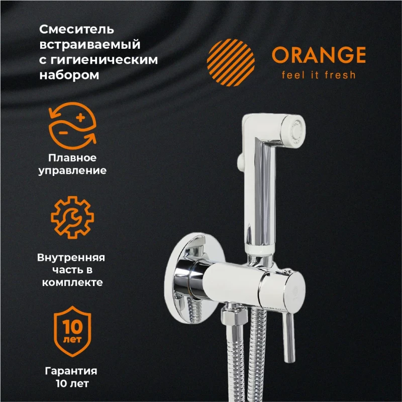 Гигиенический комплект Orange Karl M05-888cr