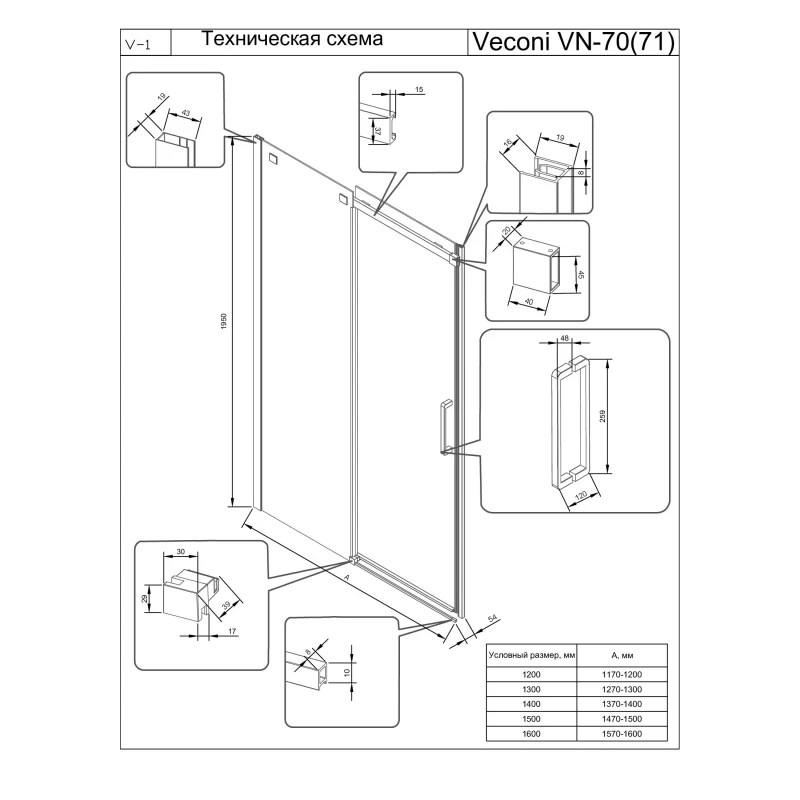 Душевая дверь 120 см Veconi Vianno VN70-120-01-19C4 прозрачное