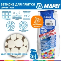 Затирка ULTRACOLOR PLUS №  136/2кг (Гончарная глина)