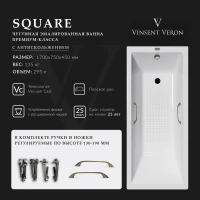 Ванна чугунная Vinsent Veron Square VSQ1707545H/VH0012BR-AS 170x75 см, с ручками, антискользящим покрытием, белый