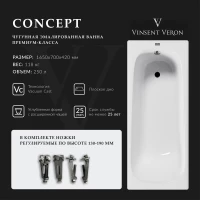 Ванна чугунная Vinsent Veron Concept VCO1657042 165x70 см, белый