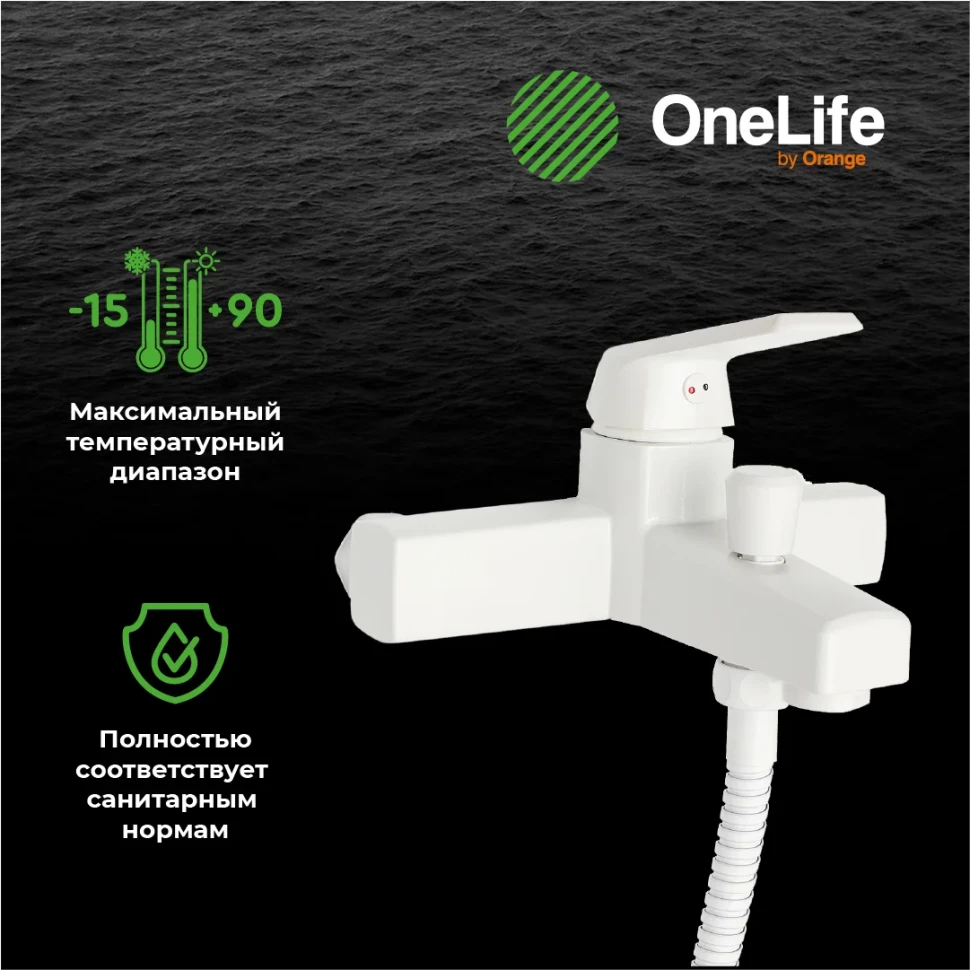 Смеситель для ванны OneLife P02-300w - фото 9