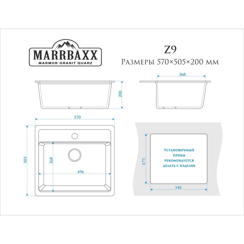 Кухонная мойка Marrbaxx Джекки Z9 хлопок глянец Z009Q007
