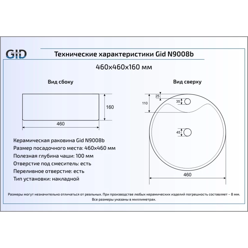 Раковина 46x46 см GID Simple N N9008b Раковина 46x46 см GID Simple N N9008b