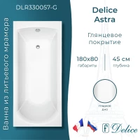 Ванна из литьевого мрамора Delice Astra DLR330057-G 180x80 см, белый глянец