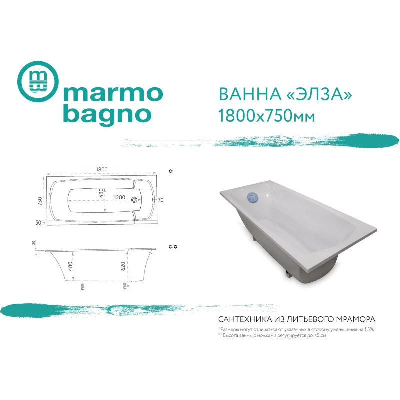 Ванна из литьевого мрамора 180x75 см Marmo Bagno Элза MB-Э180-75