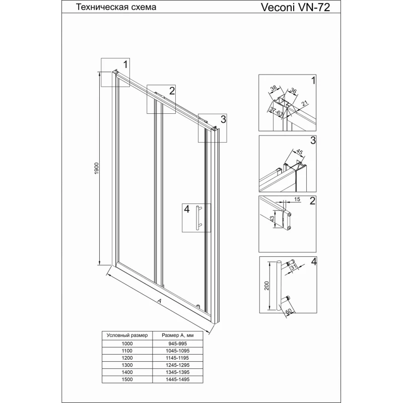 Душевая дверь 109,5 см Veconi Vianno VN72B-110-01-C4 прозрачное