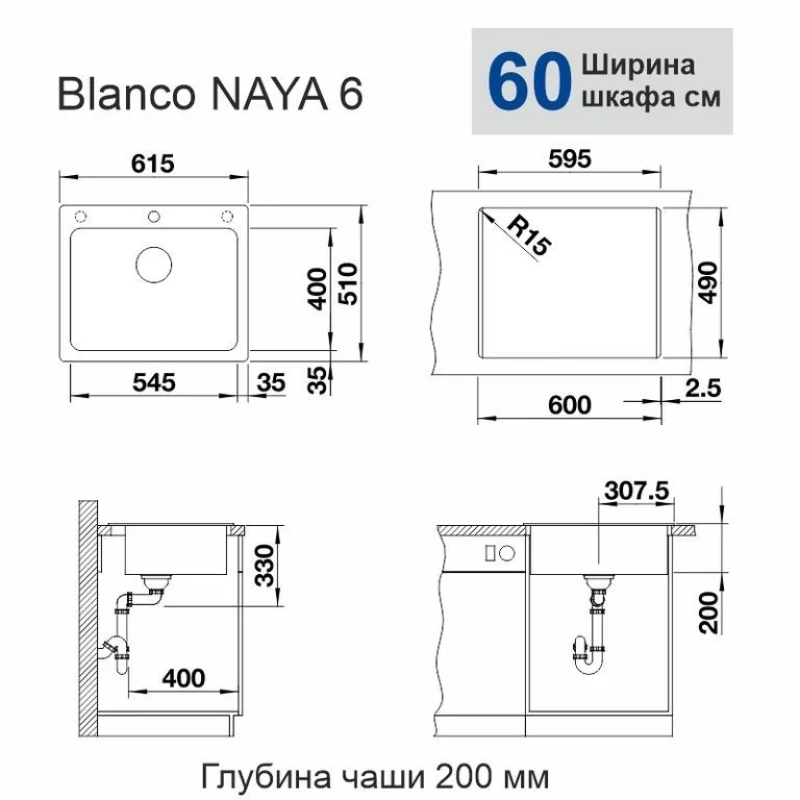 Кухонная мойка Blanco Naya 6 темная скала 519639